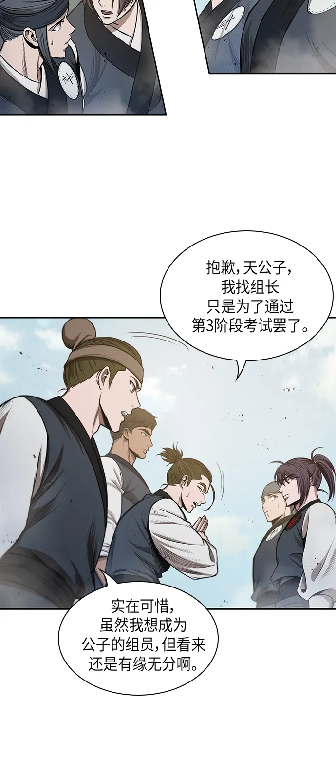 039. 第15章 打到成功为止（2） 第7页