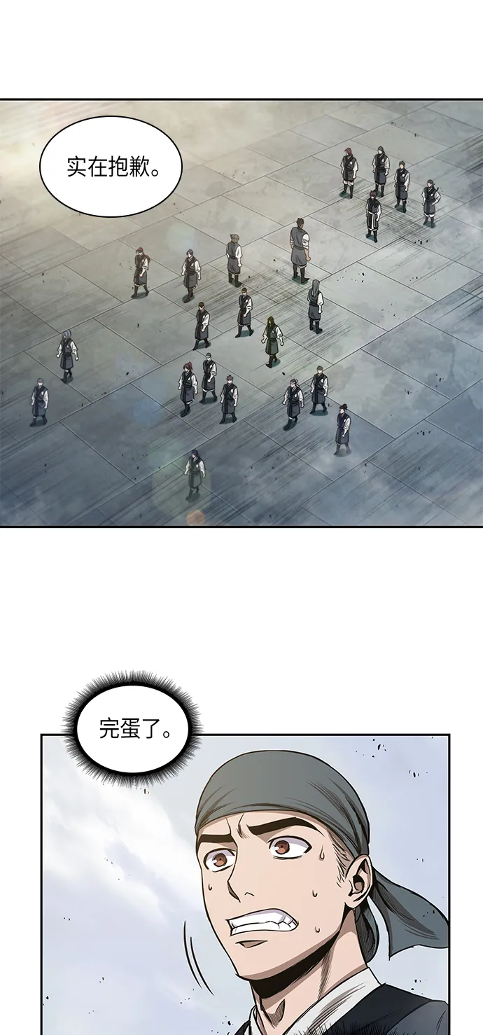 039. 第15章 打到成功为止（2） 第8页