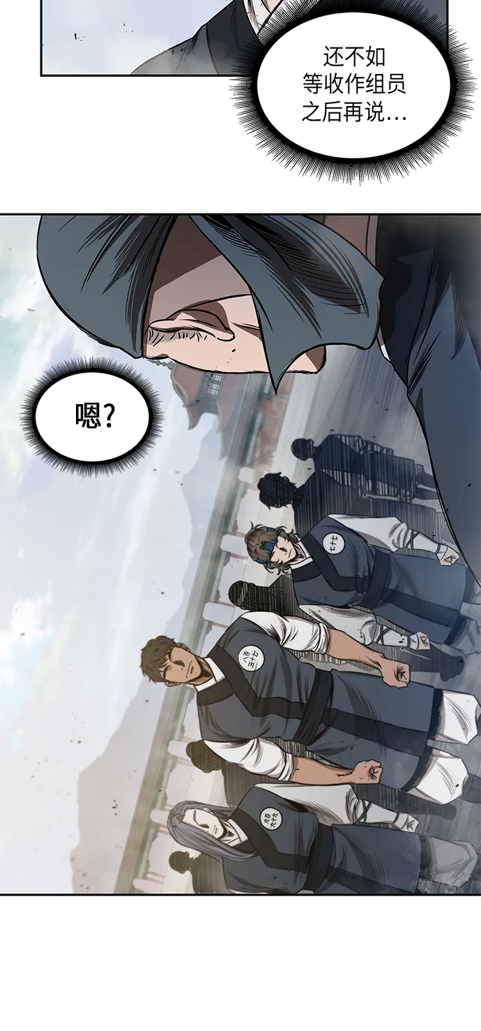 039. 第15章 打到成功为止（2） 第9页