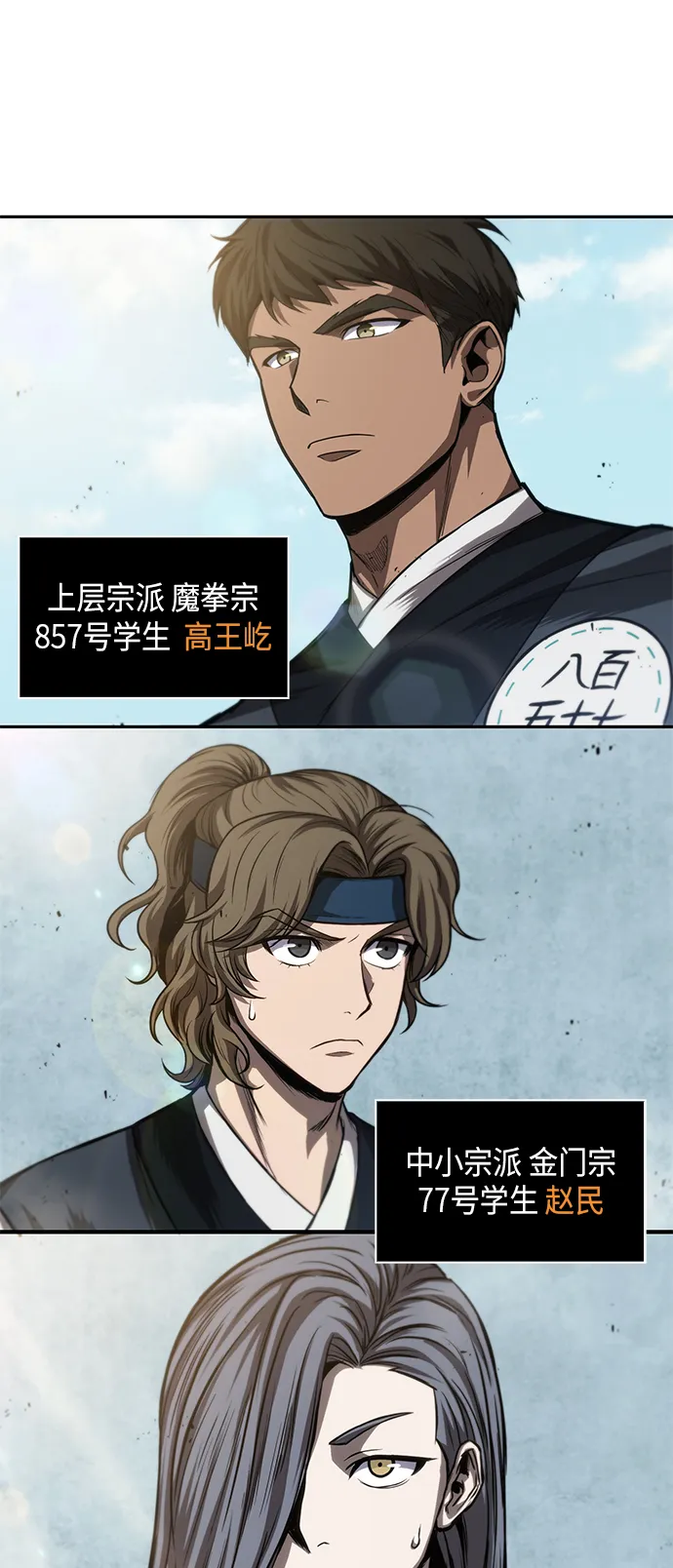 039. 第15章 打到成功为止（2） 第10页