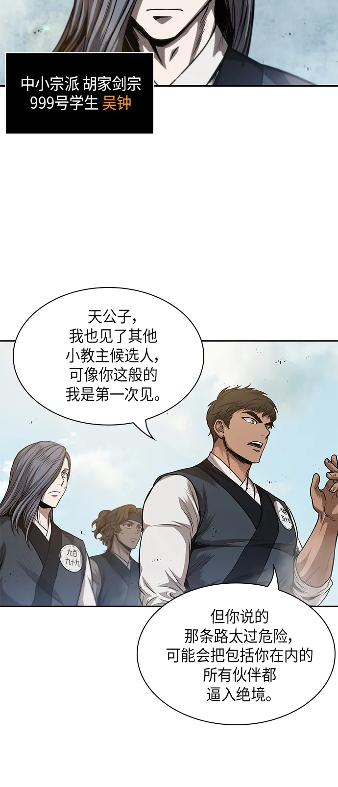 039. 第15章 打到成功为止（2） 第11页