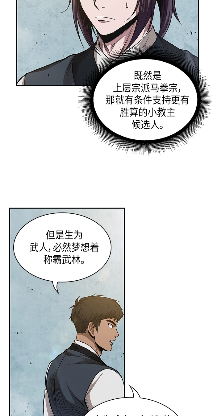 039. 第15章 打到成功为止（2） 第13页