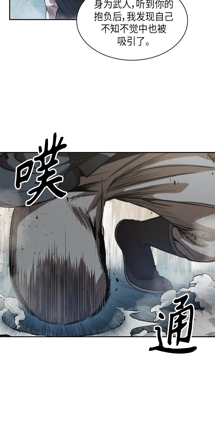 039. 第15章 打到成功为止（2） 第14页