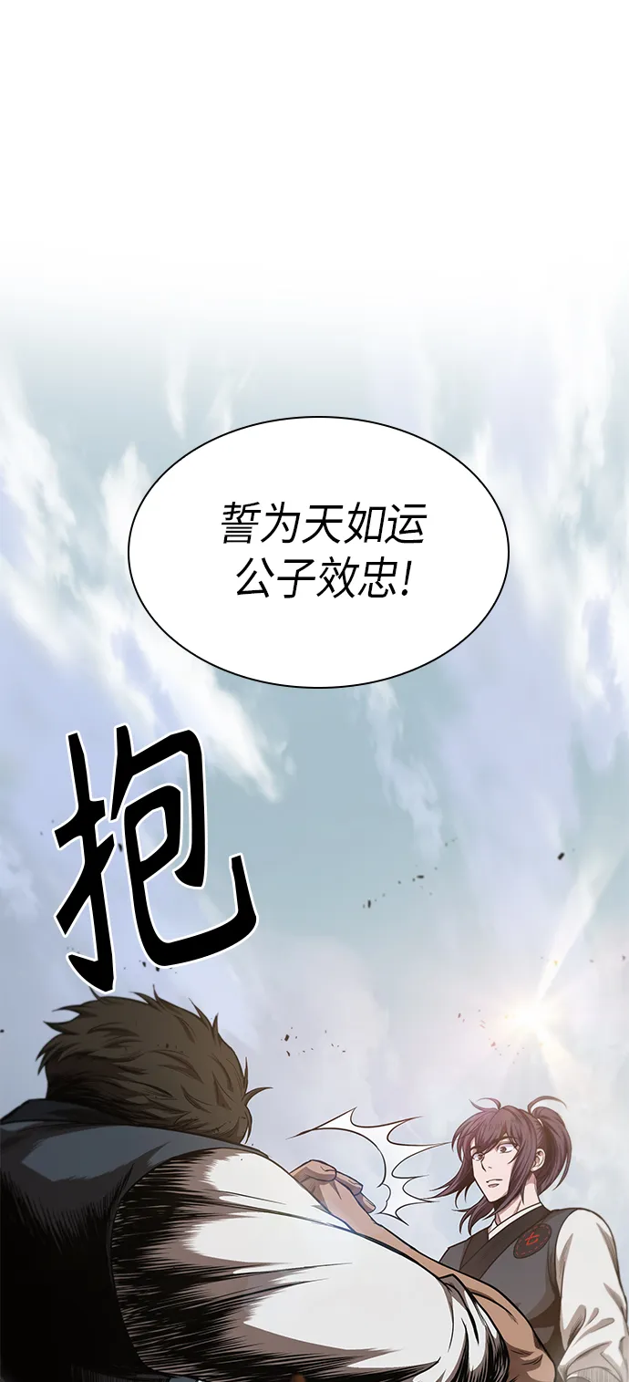 039. 第15章 打到成功为止（2） 第15页