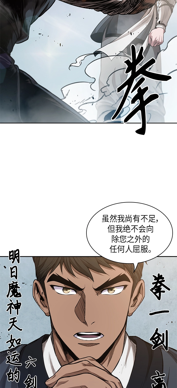 039. 第15章 打到成功为止（2） 第16页