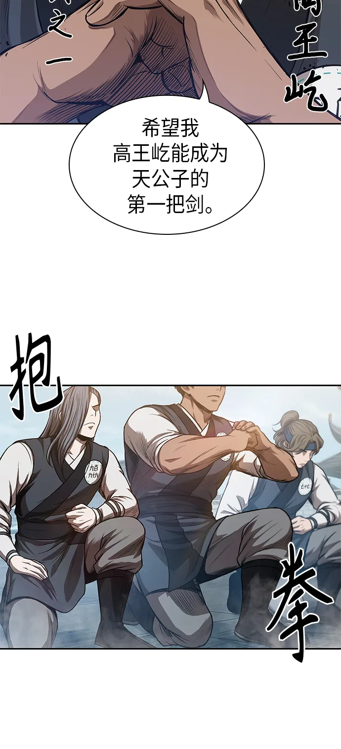 039. 第15章 打到成功为止（2） 第17页