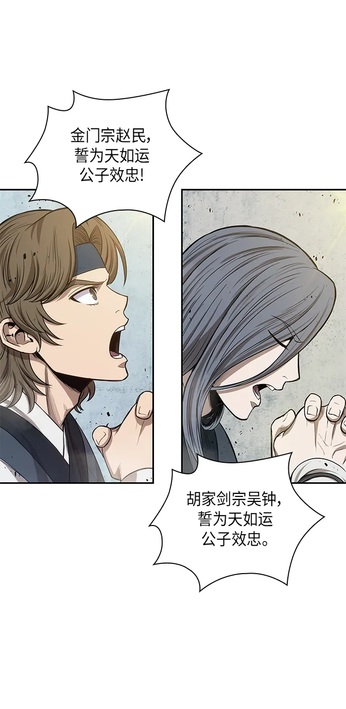 039. 第15章 打到成功为止（2） 第18页