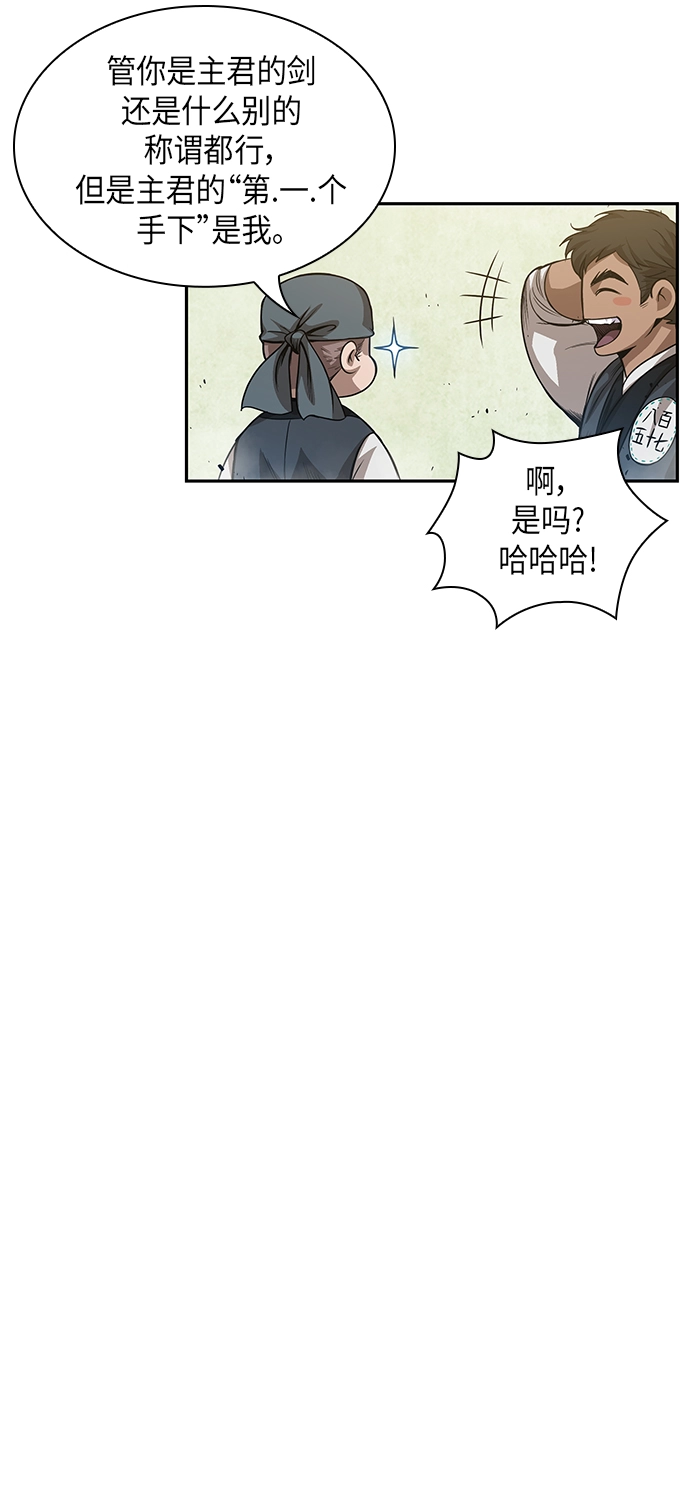 039. 第15章 打到成功为止（2） 第21页