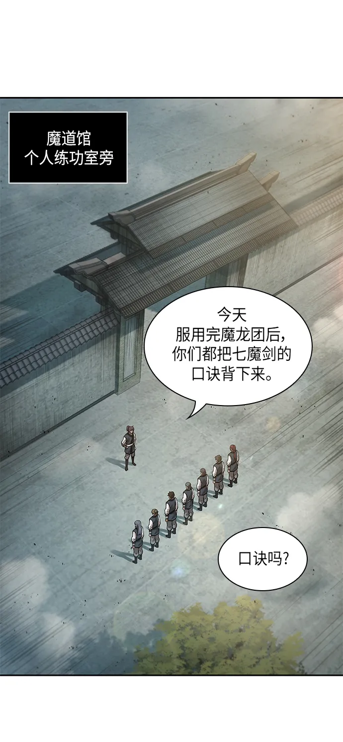 039. 第15章 打到成功为止（2） 第22页