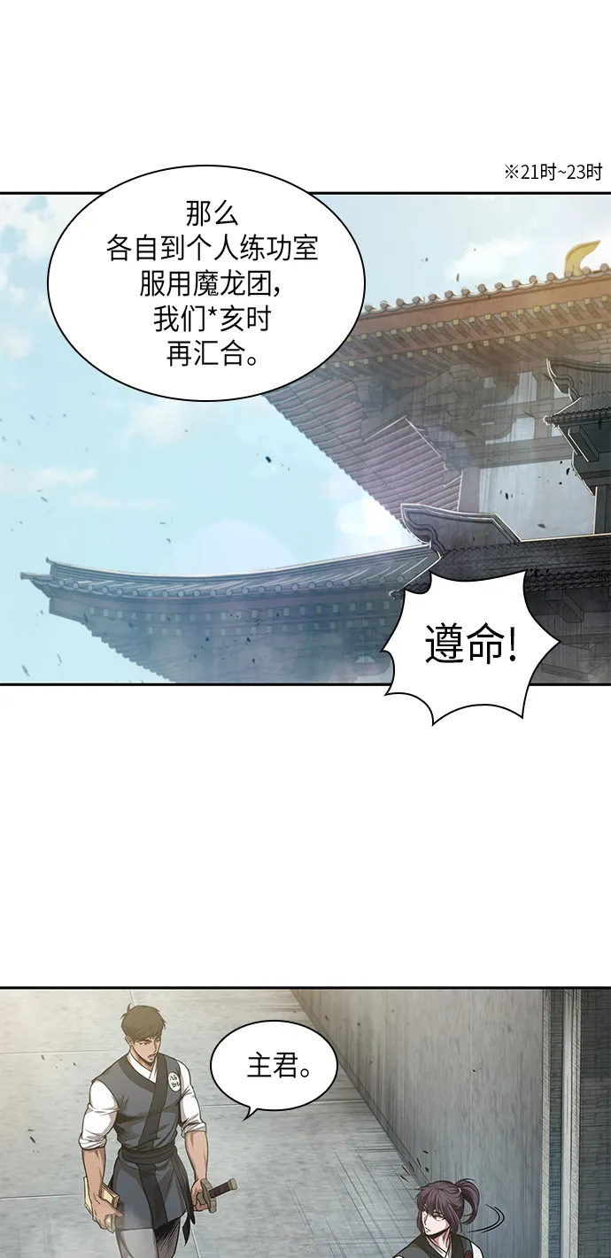 039. 第15章 打到成功为止（2） 第25页