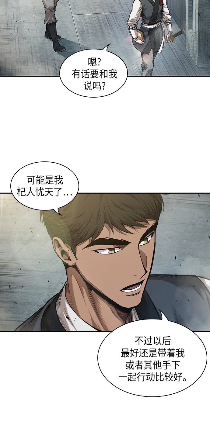 039. 第15章 打到成功为止（2） 第26页