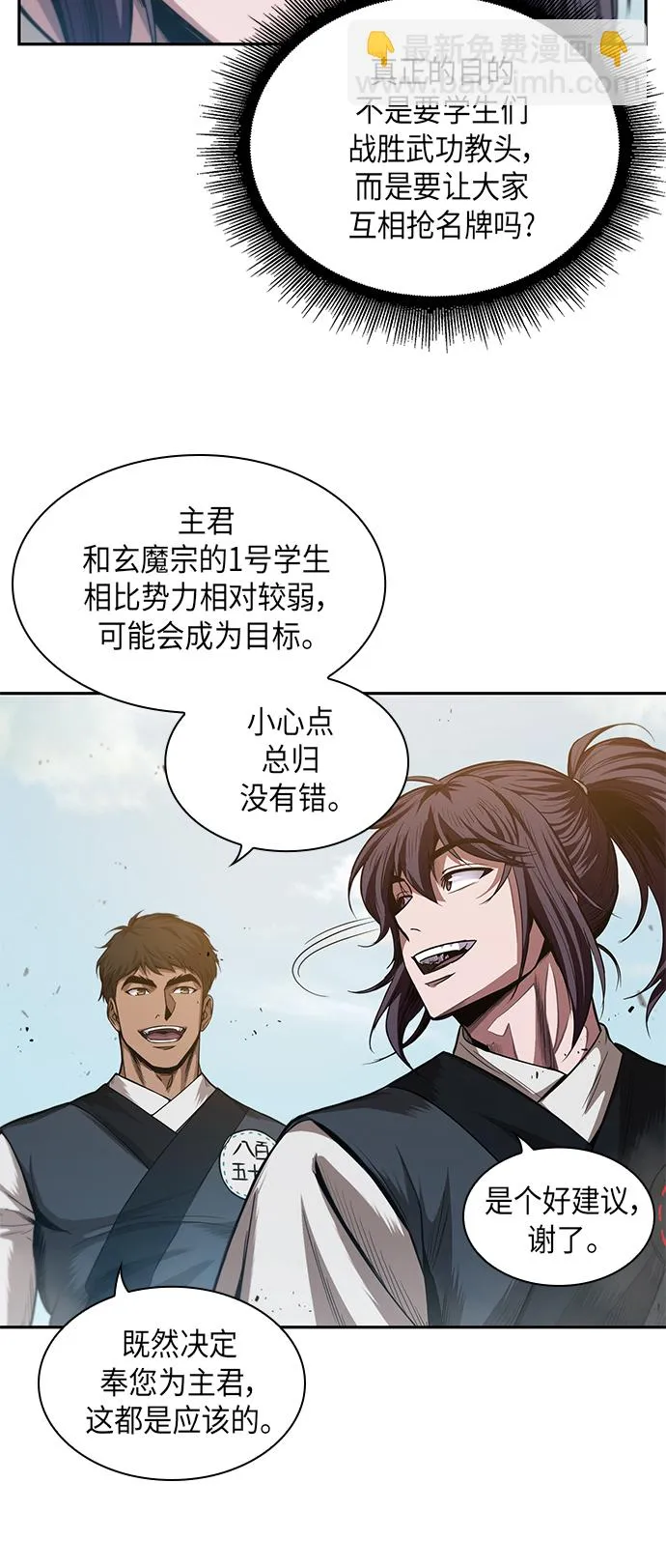 039. 第15章 打到成功为止（2） 第28页