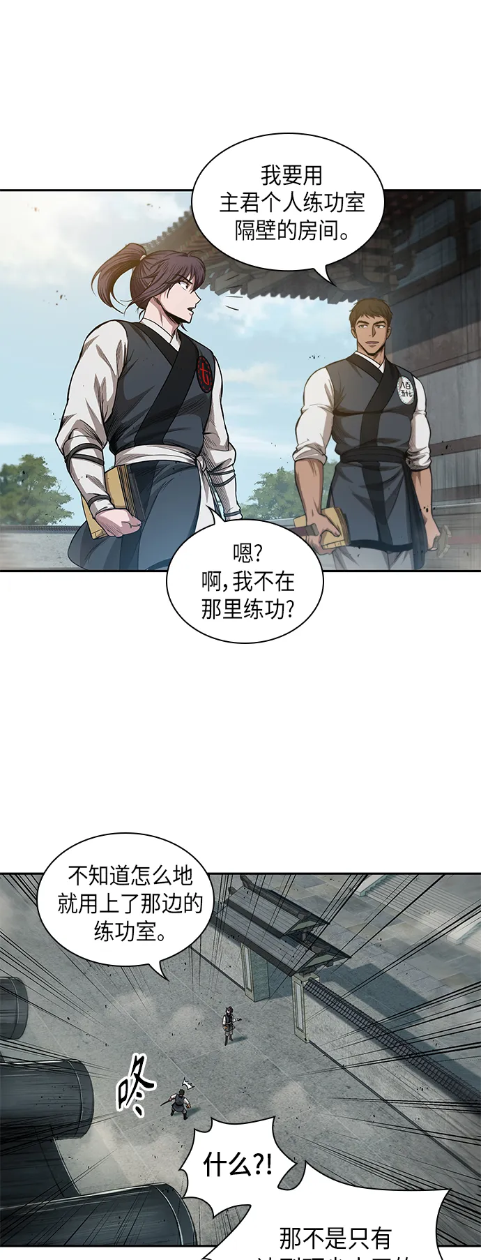 039. 第15章 打到成功为止（2） 第29页
