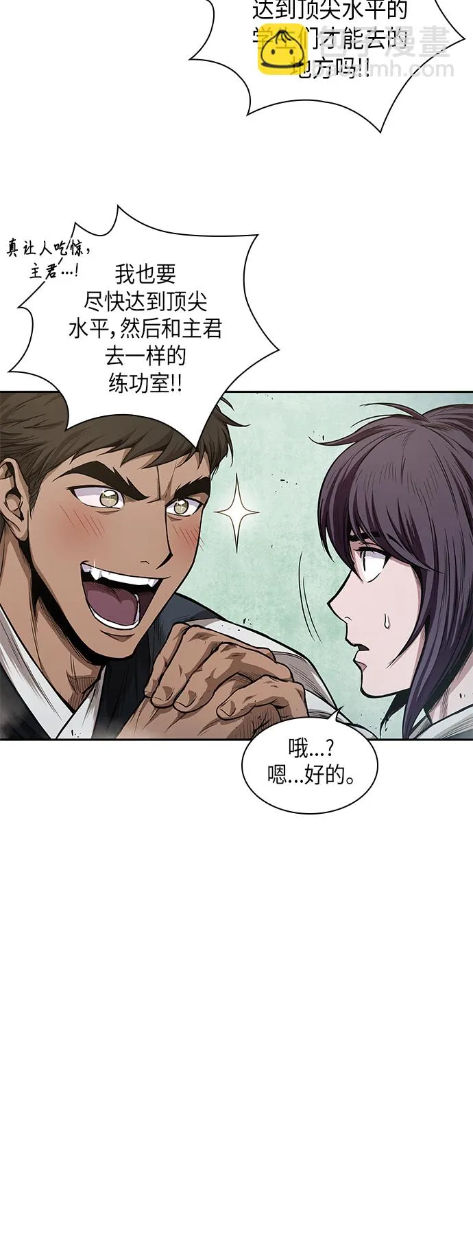 039. 第15章 打到成功为止（2） 第30页