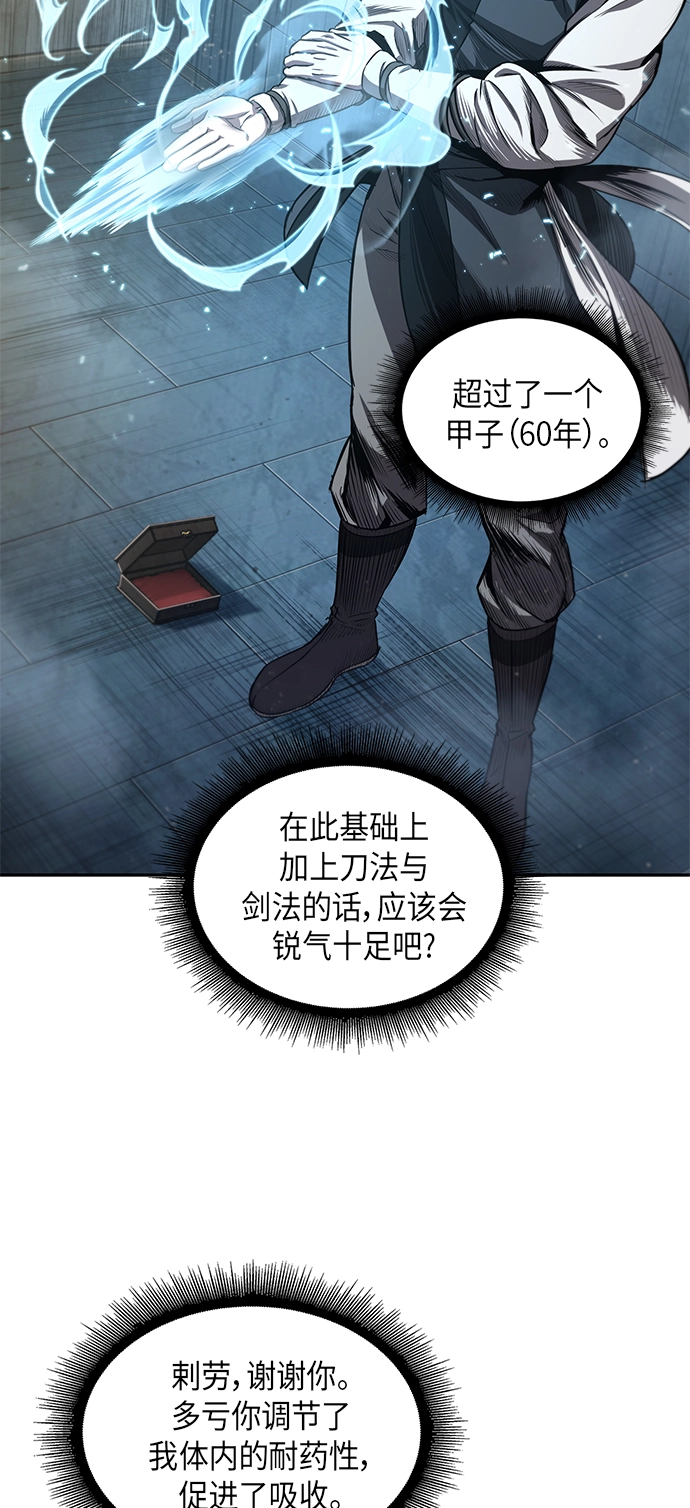 039. 第15章 打到成功为止（2） 第33页