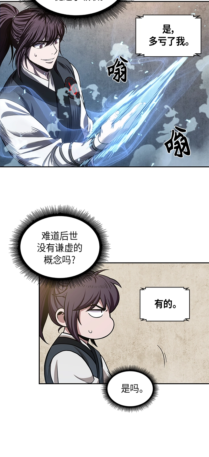 039. 第15章 打到成功为止（2） 第34页