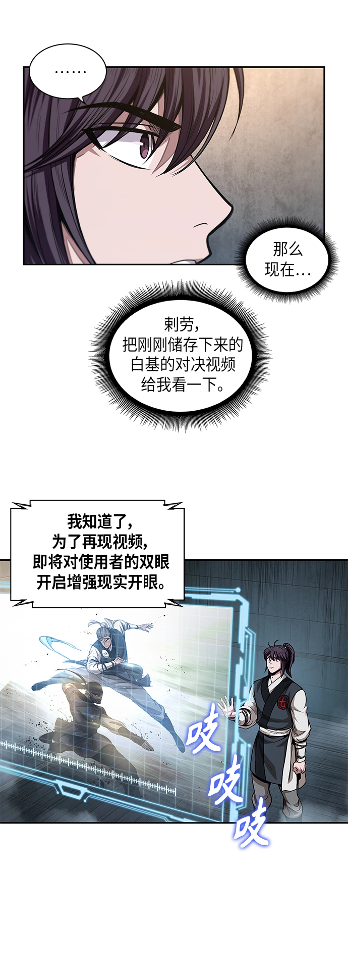 039. 第15章 打到成功为止（2） 第35页