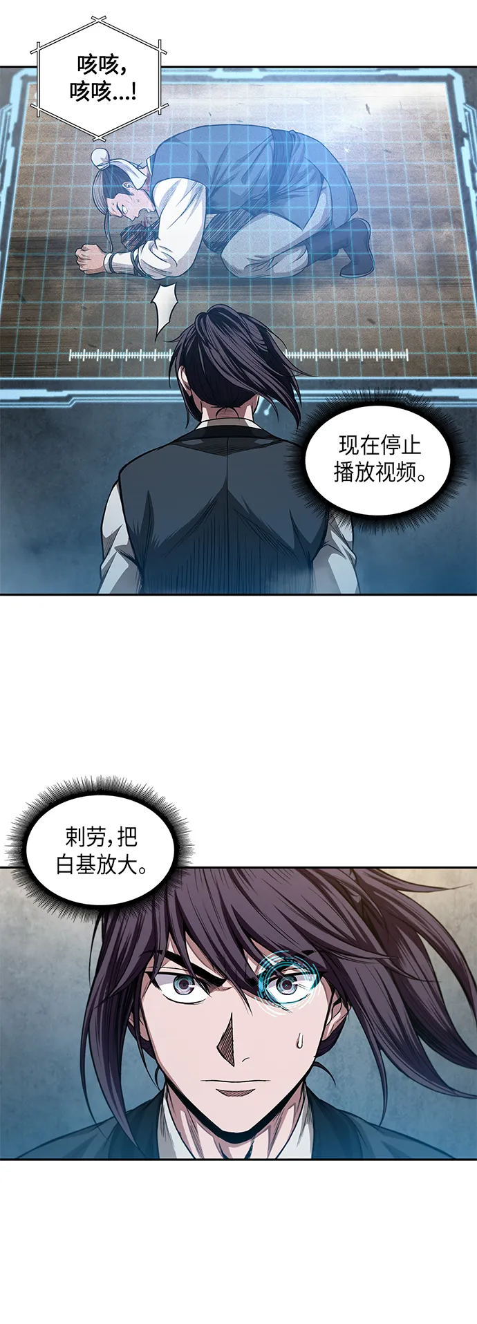 039. 第15章 打到成功为止（2） 第36页