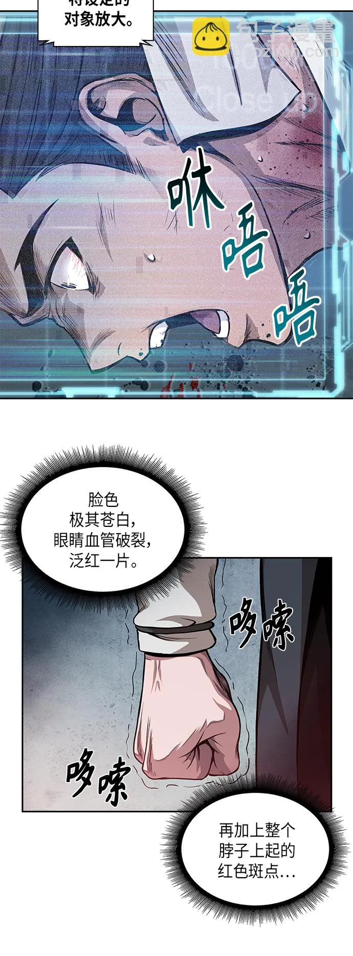 039. 第15章 打到成功为止（2） 第38页