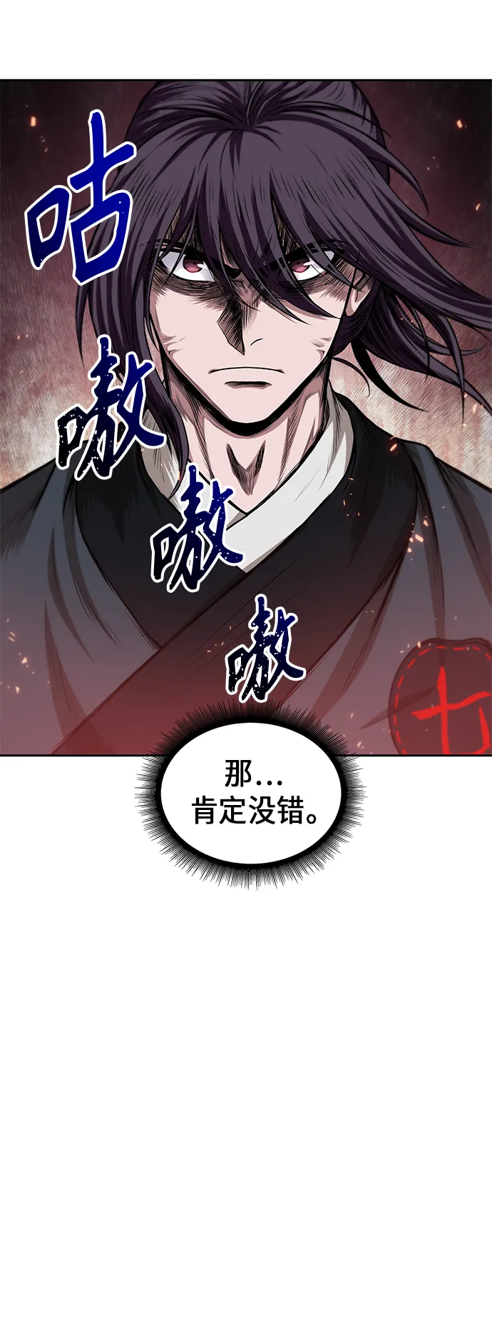 039. 第15章 打到成功为止（2） 第39页
