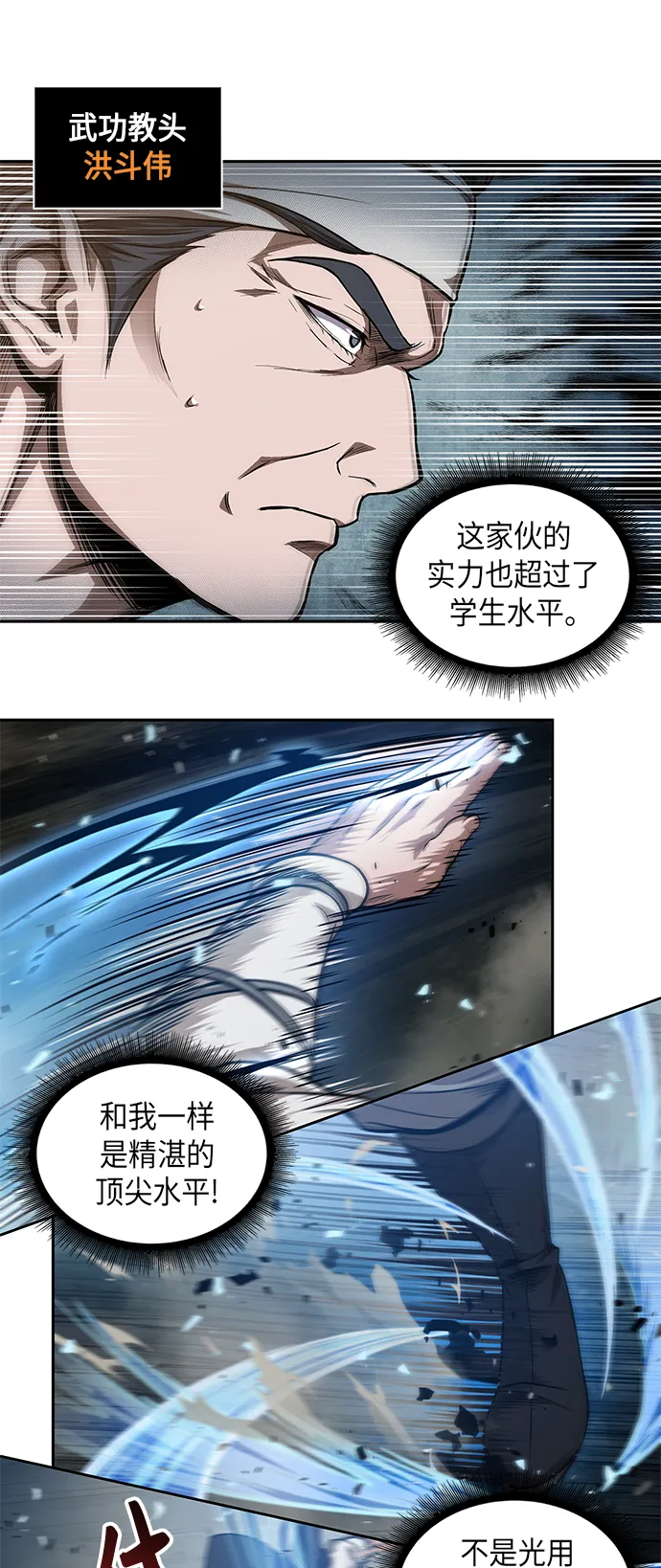 039. 第15章 打到成功为止（2） 第41页