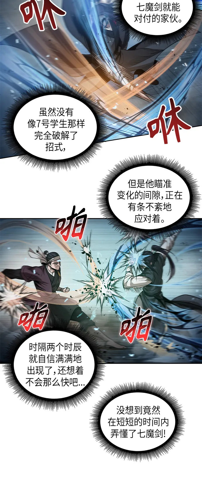 039. 第15章 打到成功为止（2） 第42页