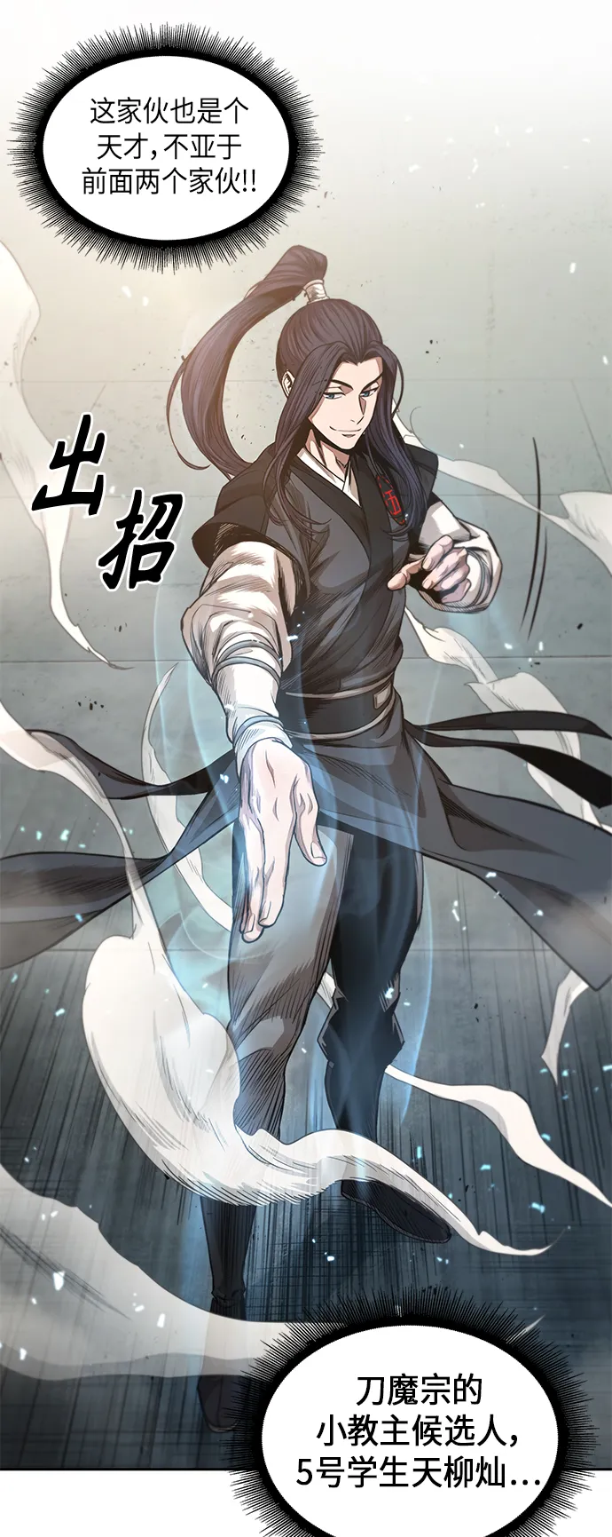 039. 第15章 打到成功为止（2） 第43页