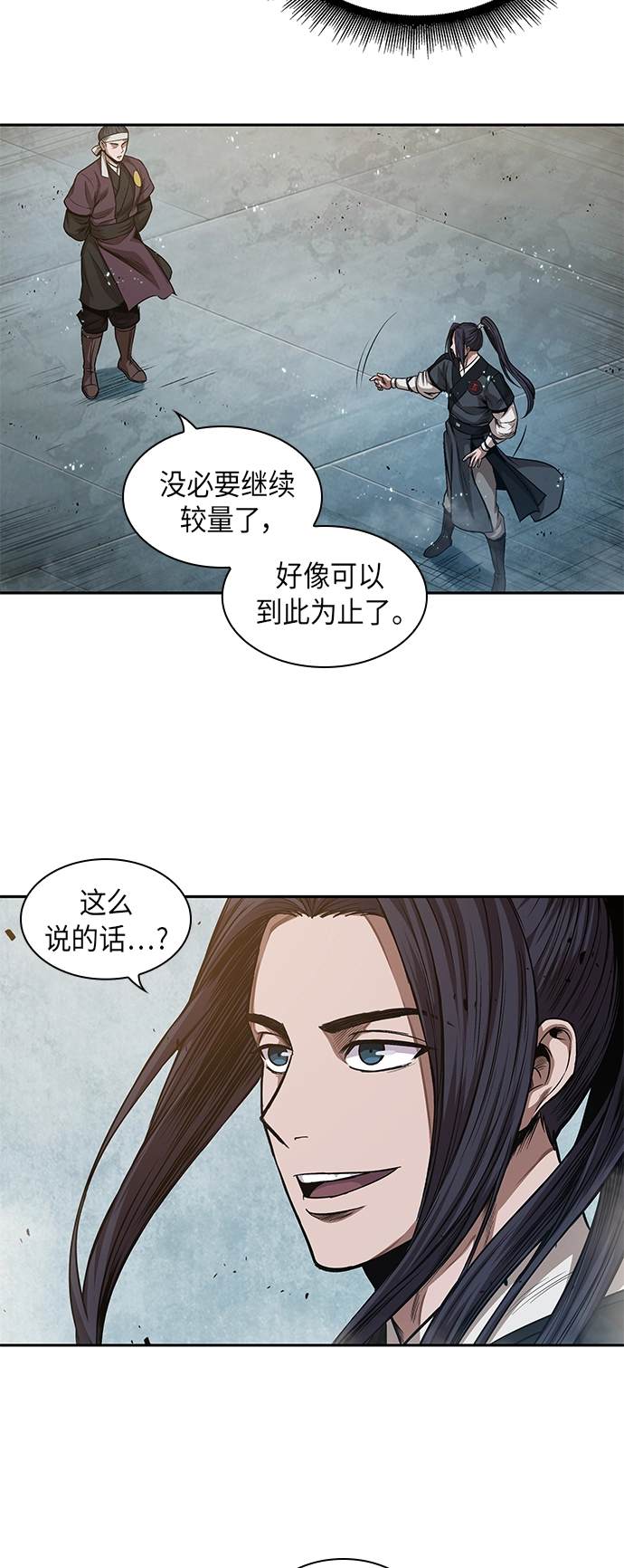 039. 第15章 打到成功为止（2） 第44页