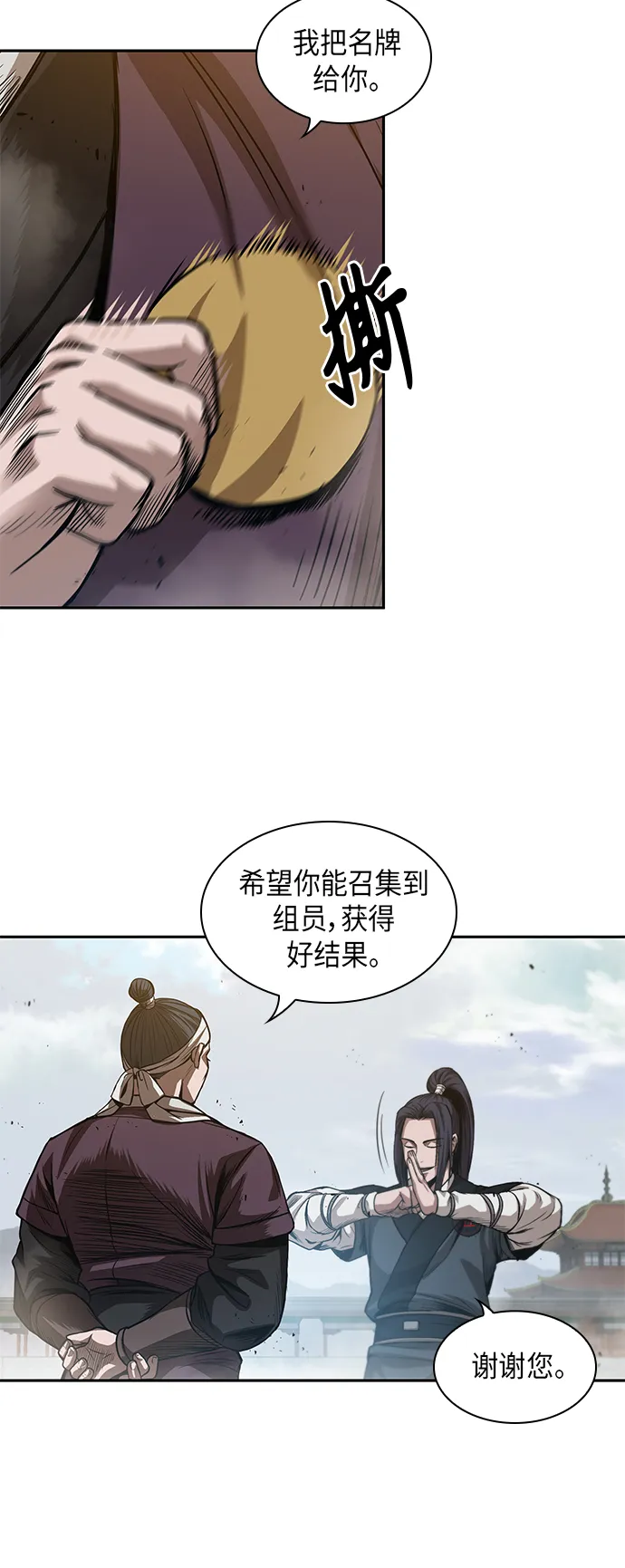 039. 第15章 打到成功为止（2） 第45页