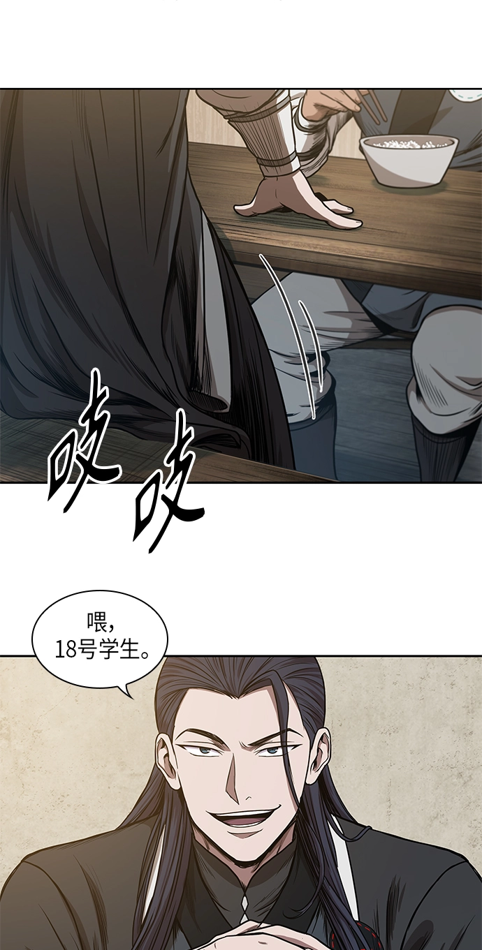 039. 第15章 打到成功为止（2） 第48页