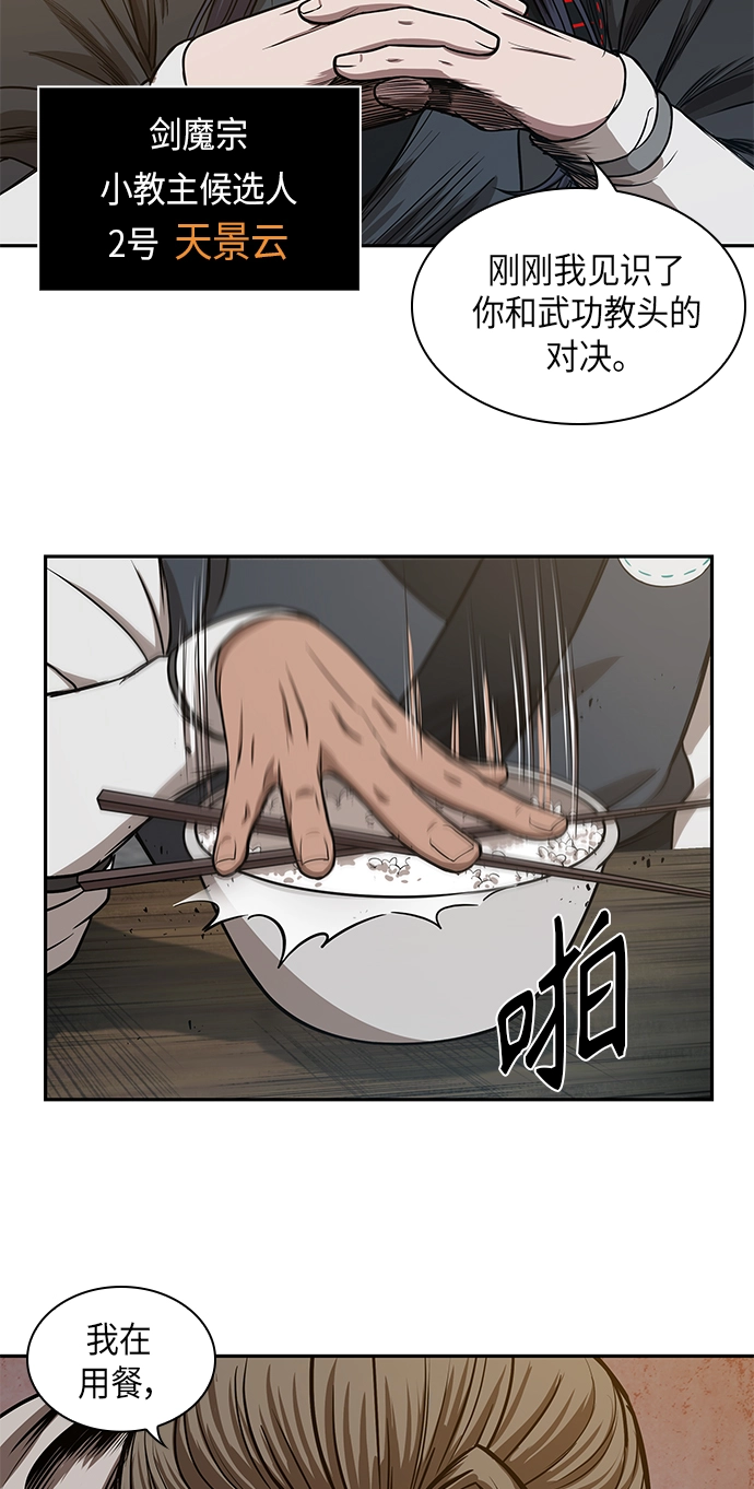 039. 第15章 打到成功为止（2） 第49页
