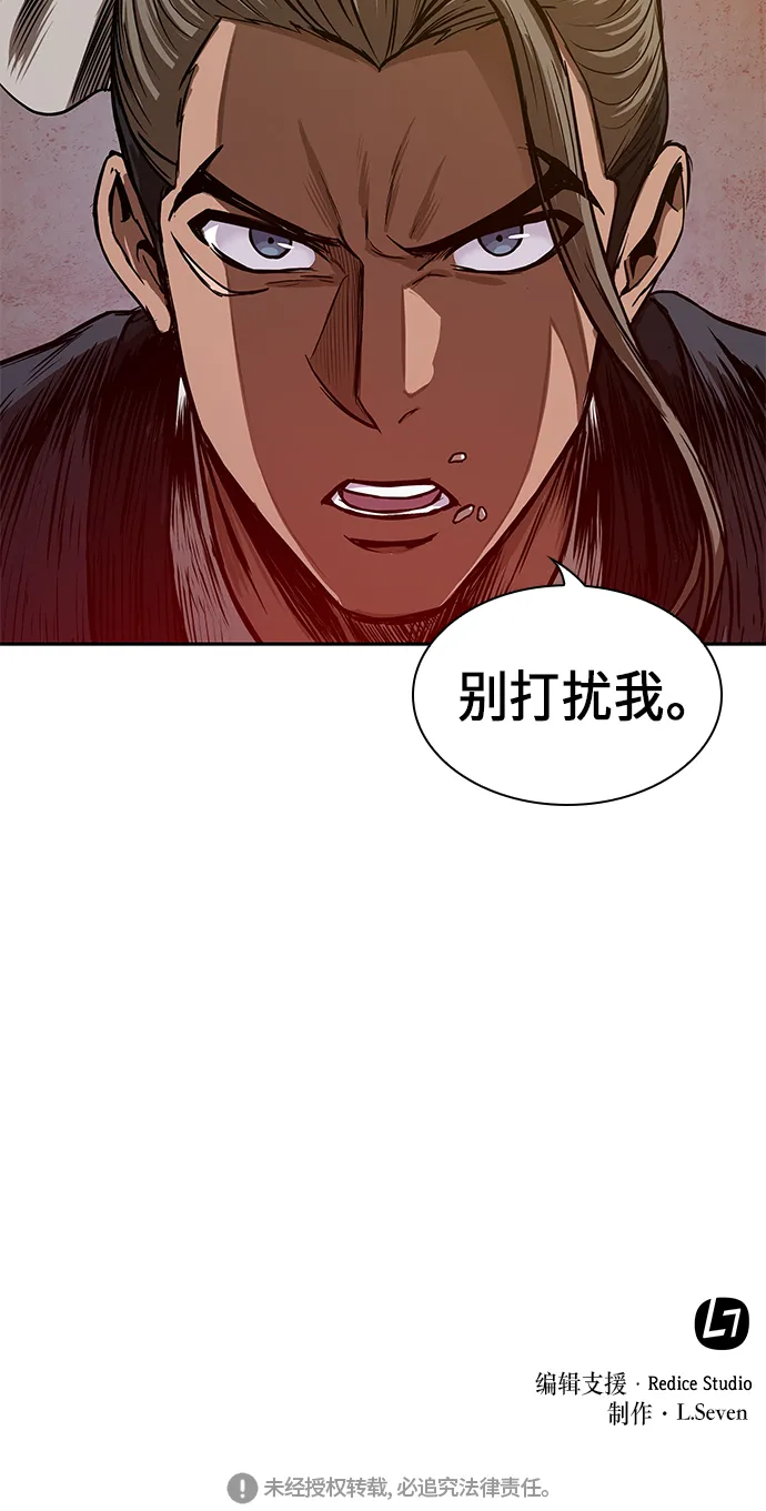 039. 第15章 打到成功为止（2） 第50页