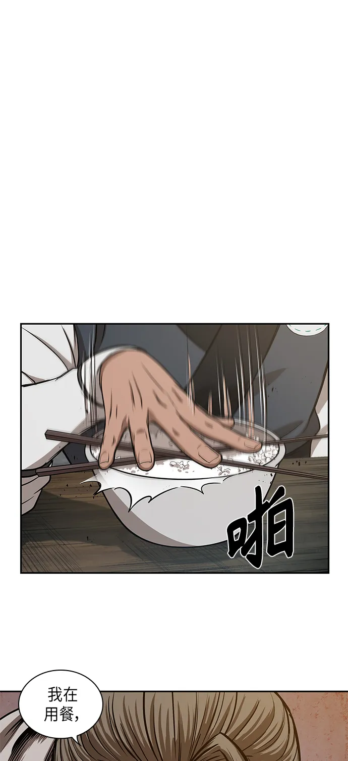 040. 第16章 把你踩在脚下（1） 第1页