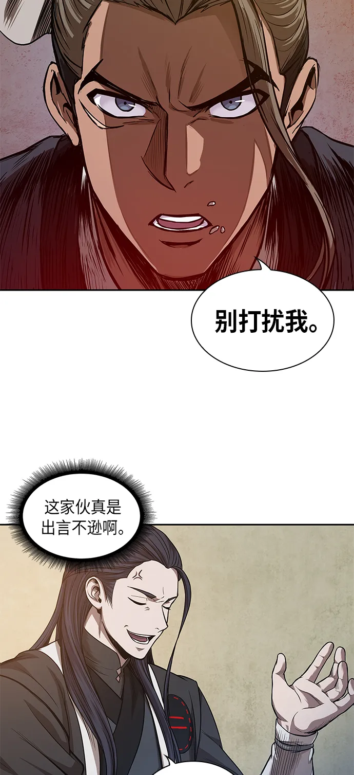 040. 第16章 把你踩在脚下（1） 第2页