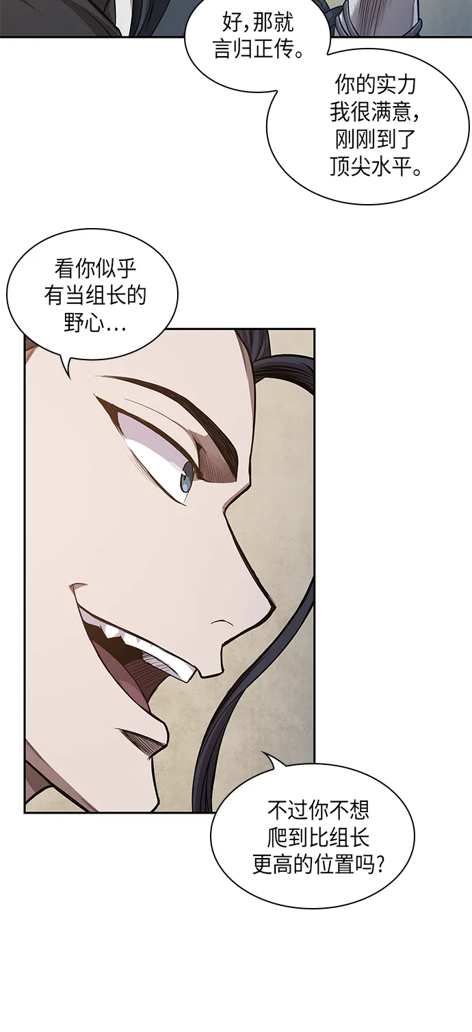 040. 第16章 把你踩在脚下（1） 第3页