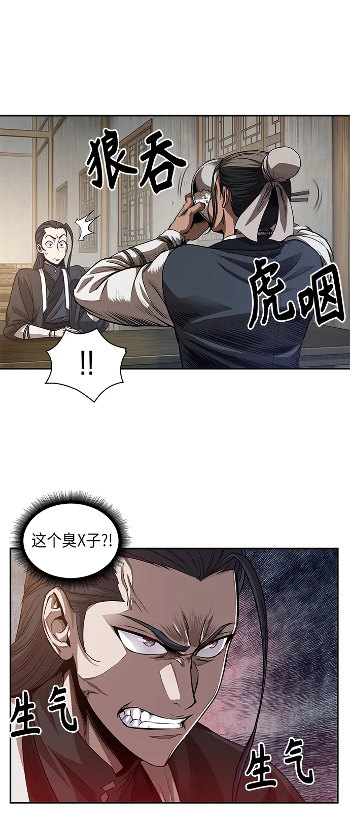 040. 第16章 把你踩在脚下（1） 第4页