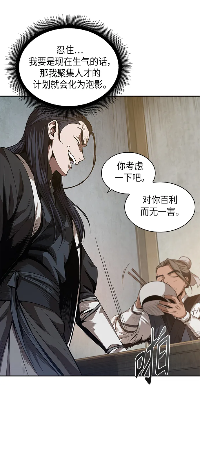 040. 第16章 把你踩在脚下（1） 第6页