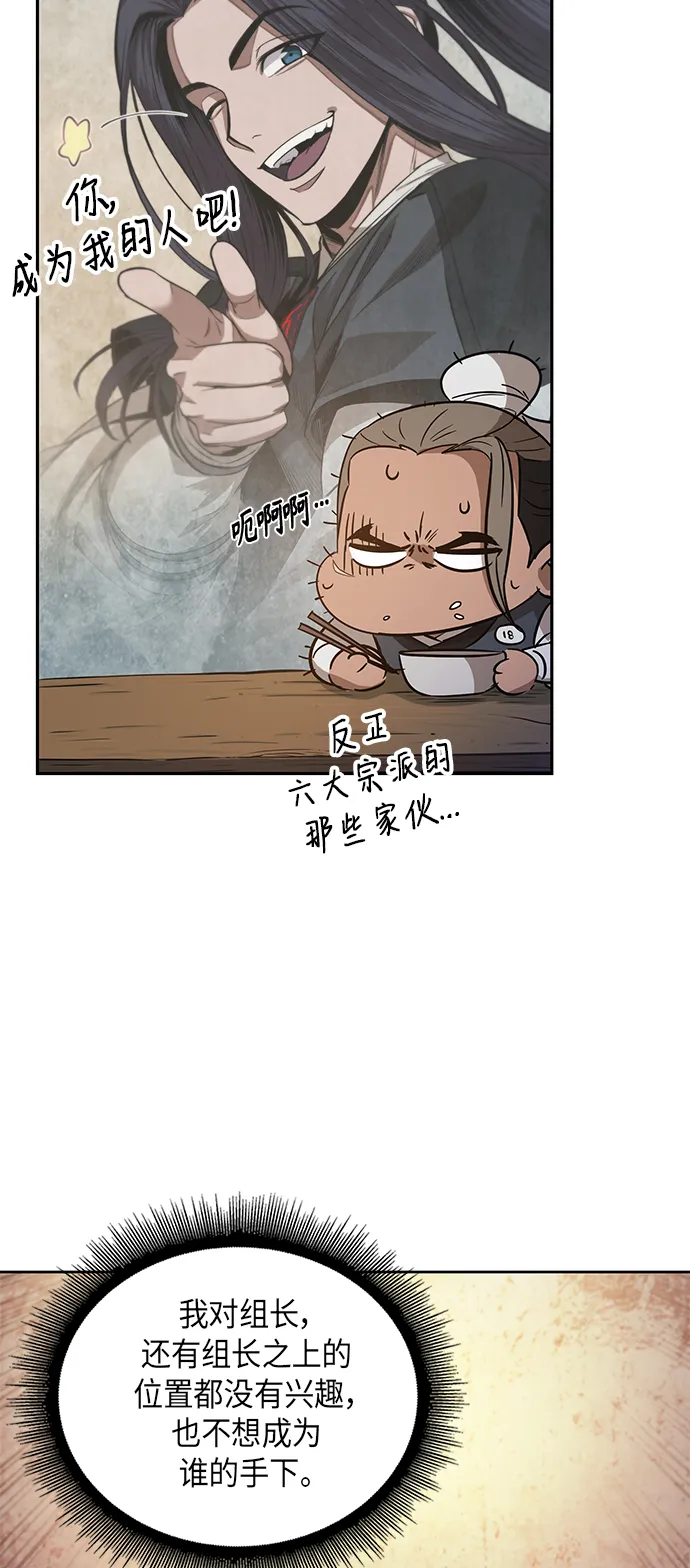 040. 第16章 把你踩在脚下（1） 第8页