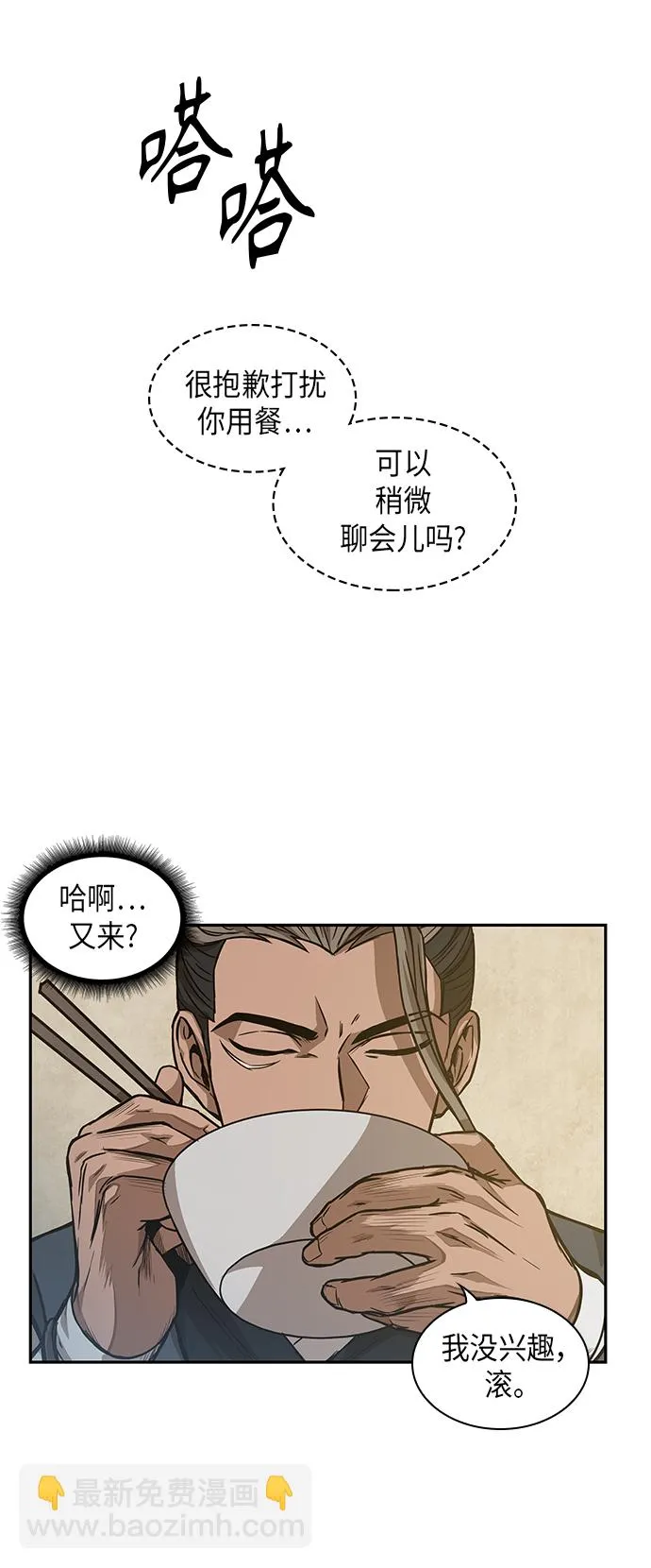 040. 第16章 把你踩在脚下（1） 第10页