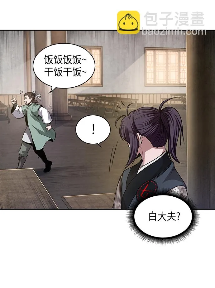 040. 第16章 把你踩在脚下（1） 第20页