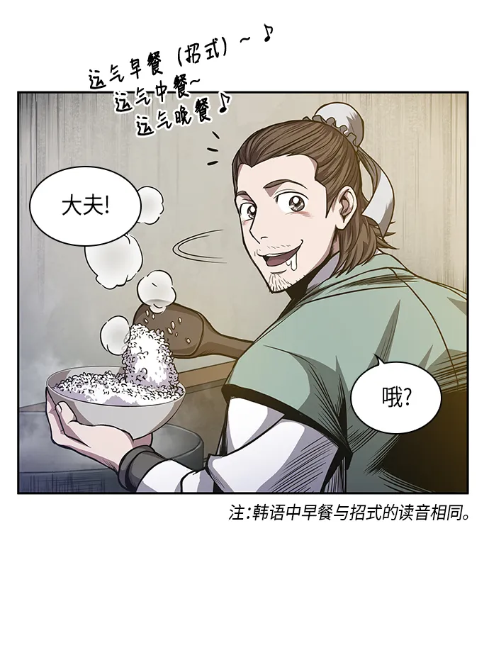 040. 第16章 把你踩在脚下（1） 第21页