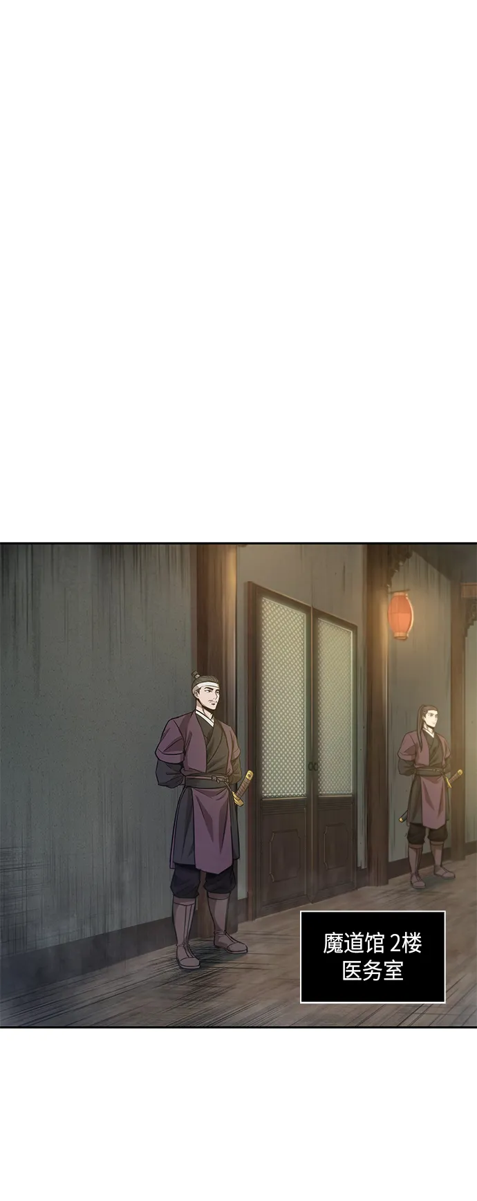 040. 第16章 把你踩在脚下（1） 第24页