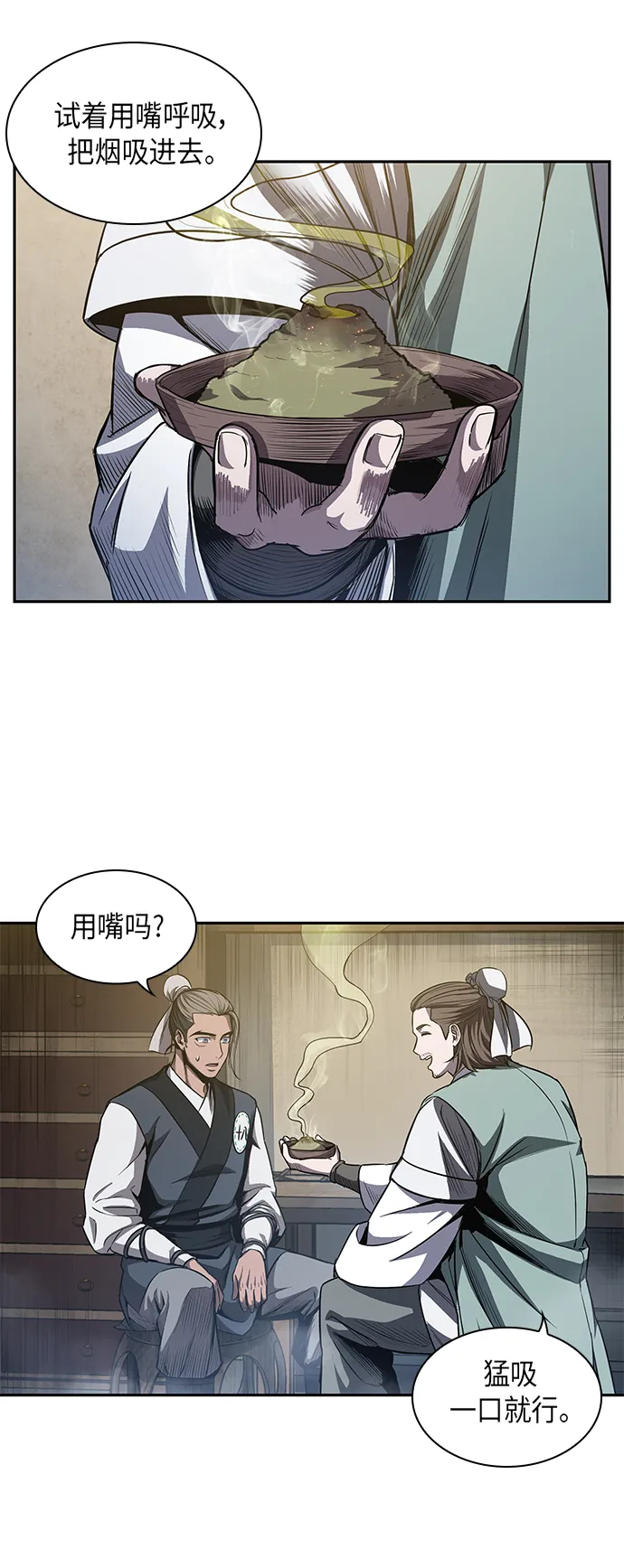 040. 第16章 把你踩在脚下（1） 第25页