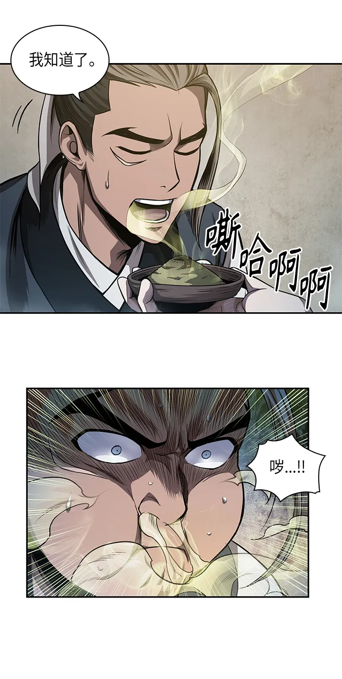 040. 第16章 把你踩在脚下（1） 第26页
