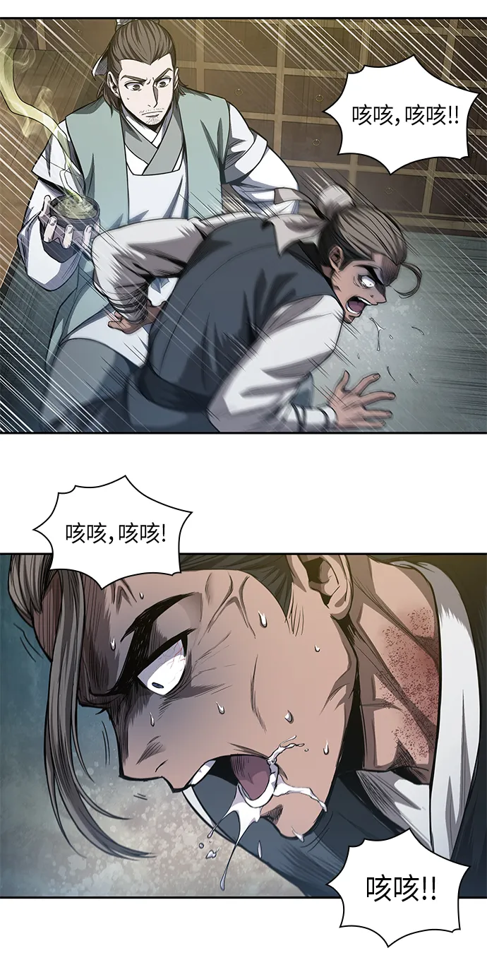 040. 第16章 把你踩在脚下（1） 第27页