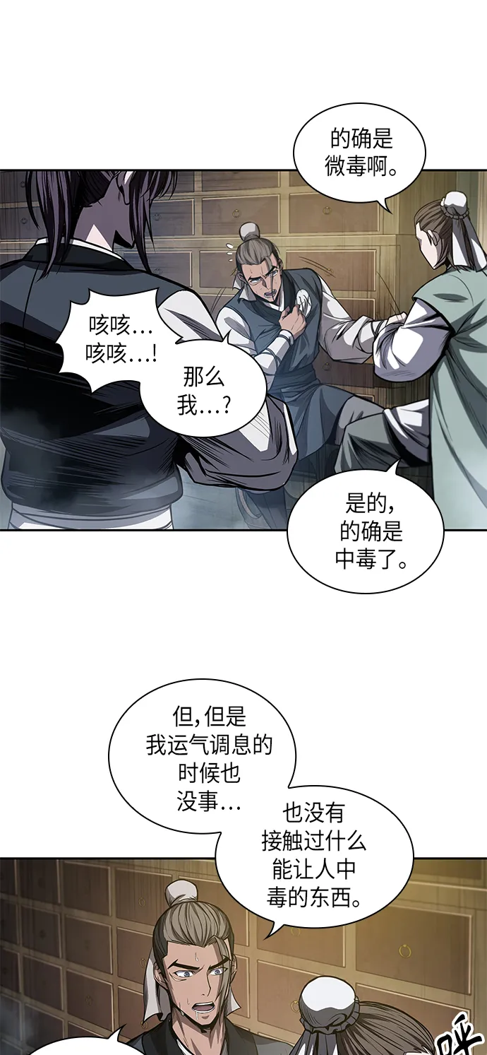 040. 第16章 把你踩在脚下（1） 第28页