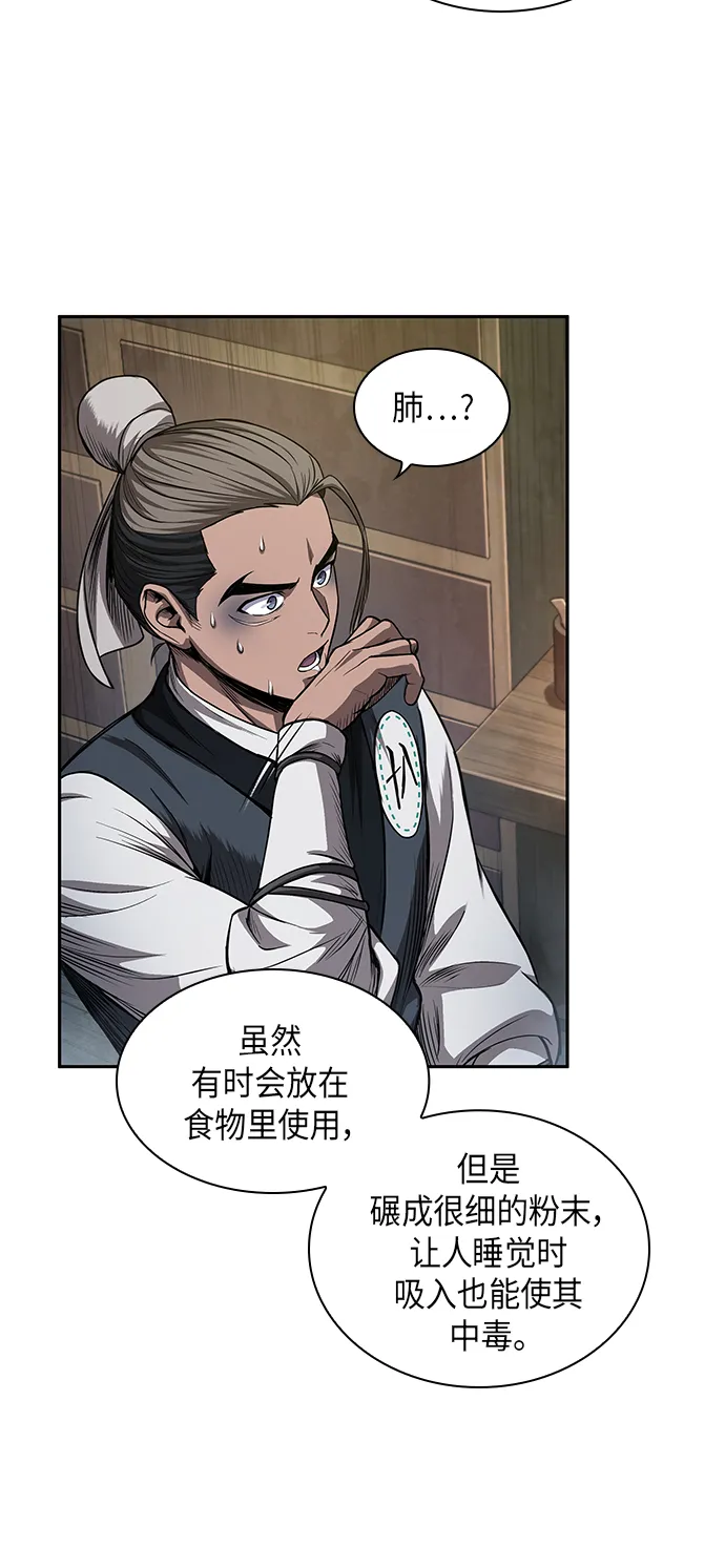 040. 第16章 把你踩在脚下（1） 第30页