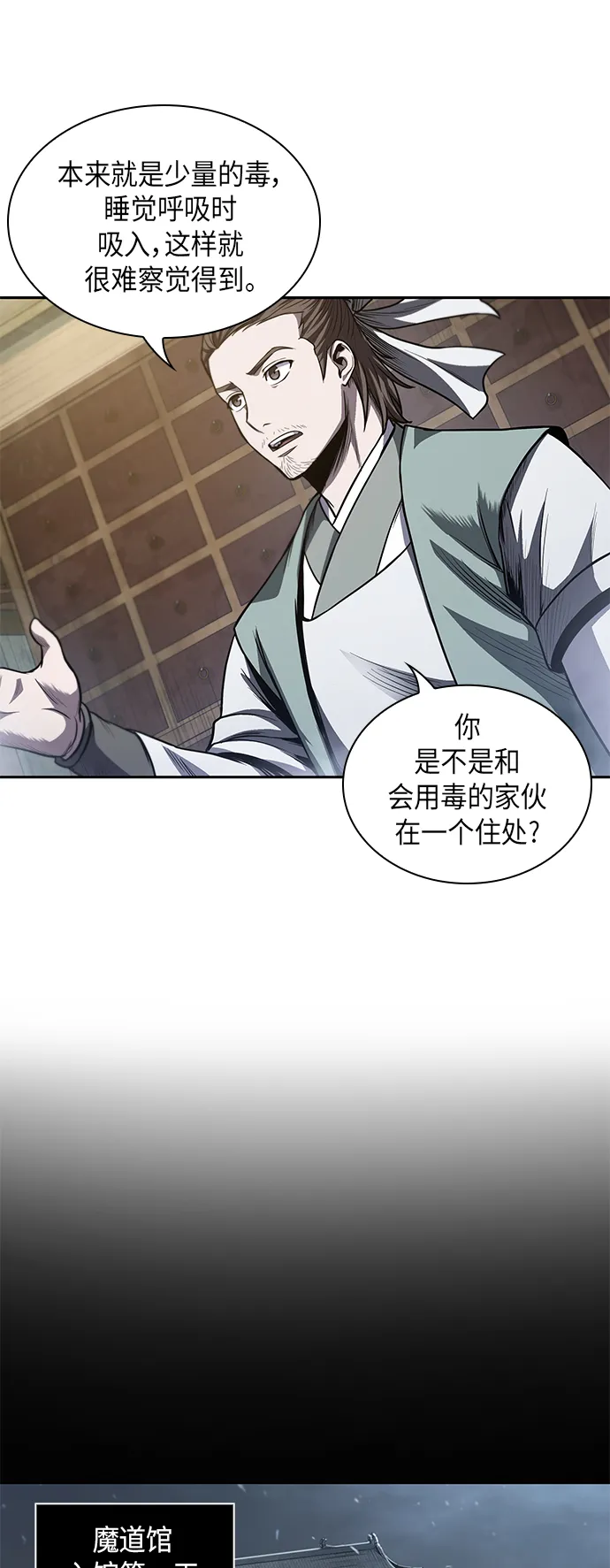 040. 第16章 把你踩在脚下（1） 第31页