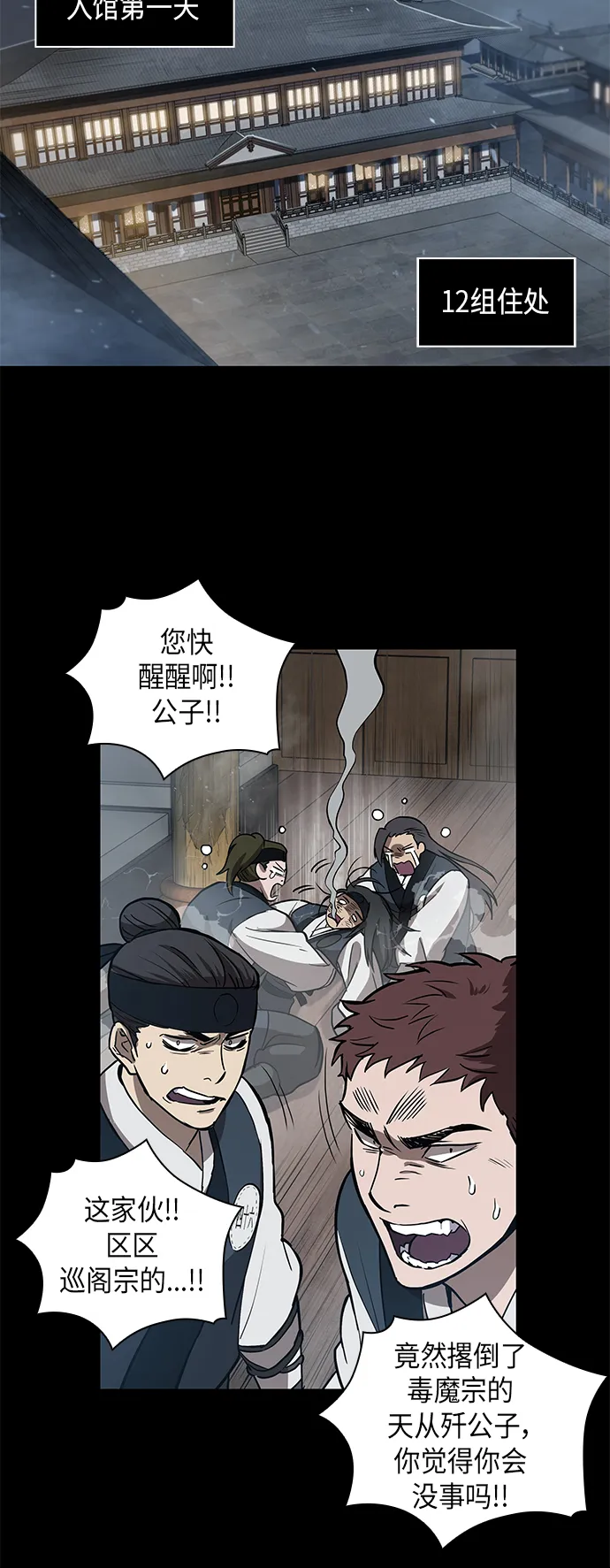040. 第16章 把你踩在脚下（1） 第32页
