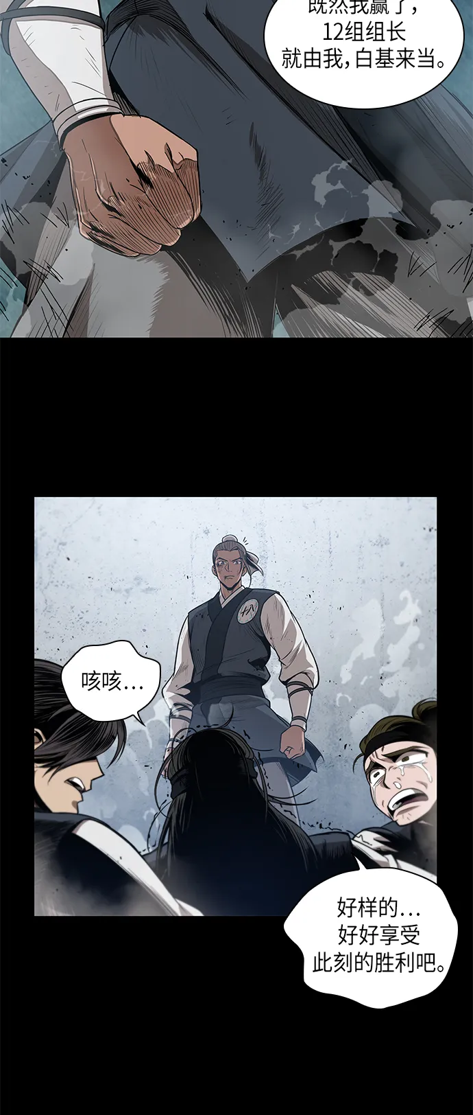 040. 第16章 把你踩在脚下（1） 第34页